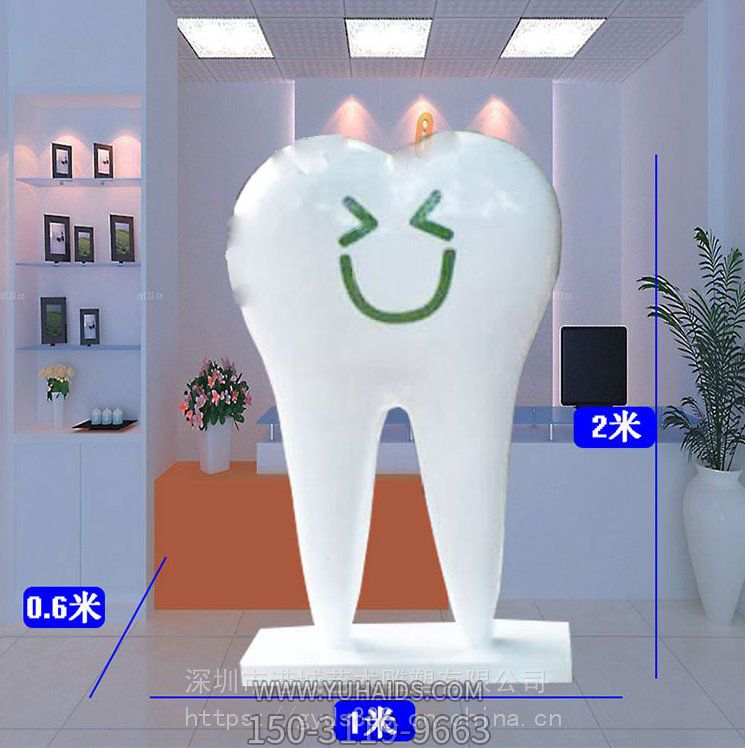 醫(yī)院牙科IP形象吉祥物擺件玻璃鋼大型牙齒卡通公仔雕塑