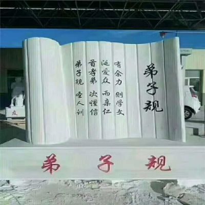 校園石雕刻字大理石石雕戶外書(shū)籍雕塑