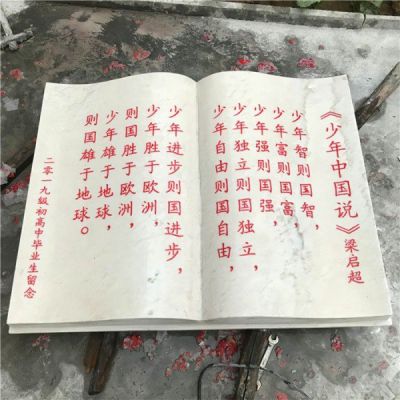 漢白玉石雕書本浮雕刻字校園廣場(chǎng)擺件