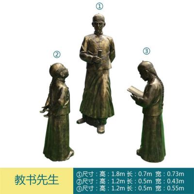 玻璃鋼仿銅戶外園林景觀教書(shū)的人物景觀擺件