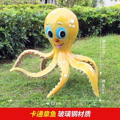 公園草地?cái)[放的行走的卡通玻璃鋼彩繪章魚(yú)雕塑