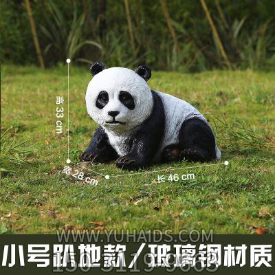 園林戶外擺放創(chuàng)意趴地玻璃鋼熊貓雕塑