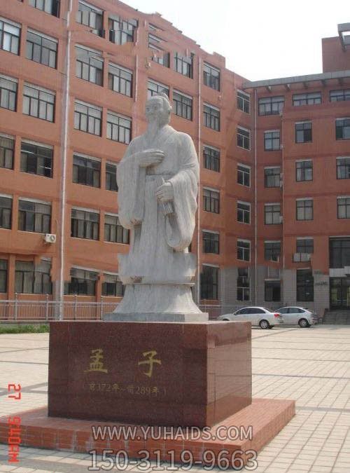 大學校園擺放大理石古代儒家學派代表人物孟子石雕雕塑