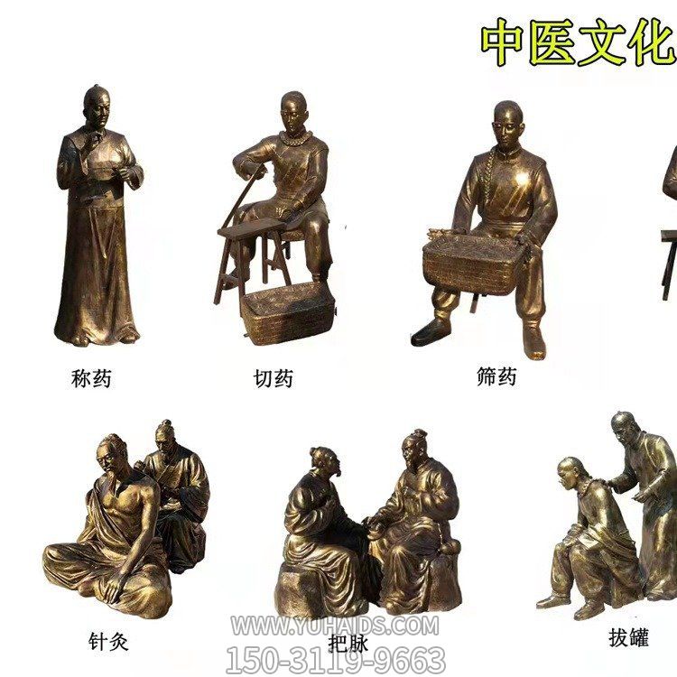 醫(yī)學(xué)院玻璃仿銅古代名醫(yī)雕塑