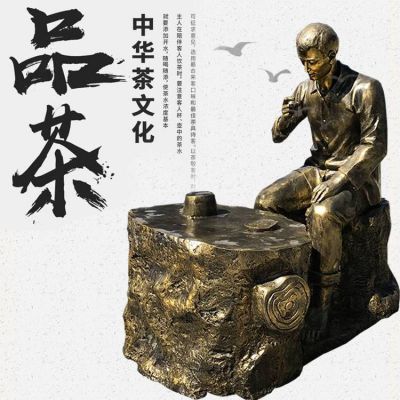 園林廣場(chǎng)玻璃鋼仿銅品茶的人物景觀(guān)擺件