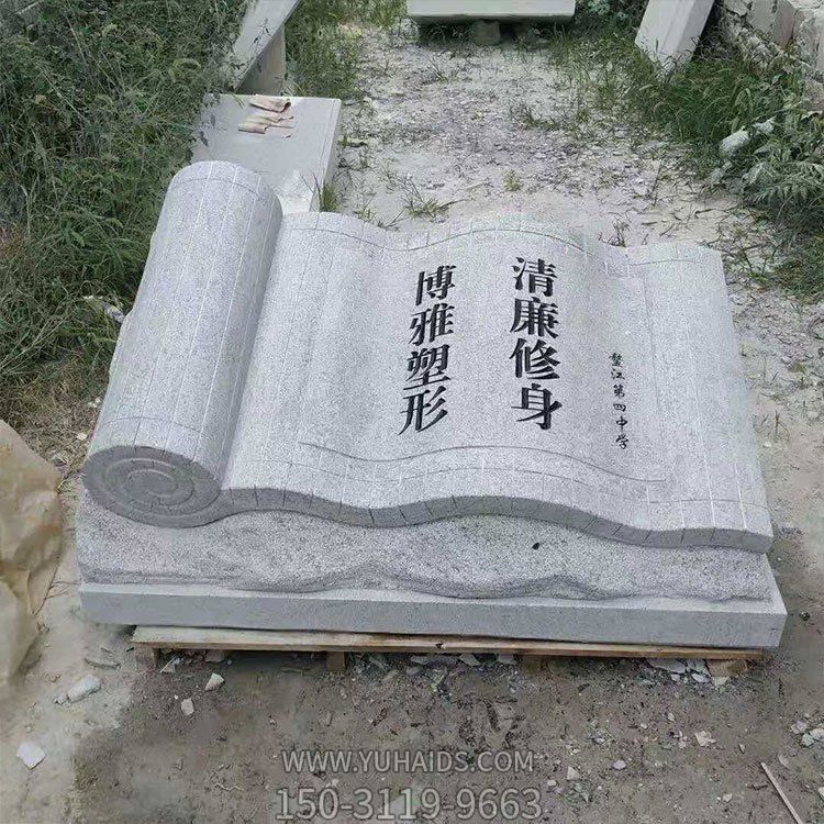 石雕書卷，古代竹簡造型的石雕書雕塑