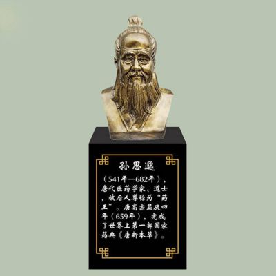 孫思邈胸像，玻璃鋼仿銅歷史名人古代著名醫(yī)學(xué)家半身像