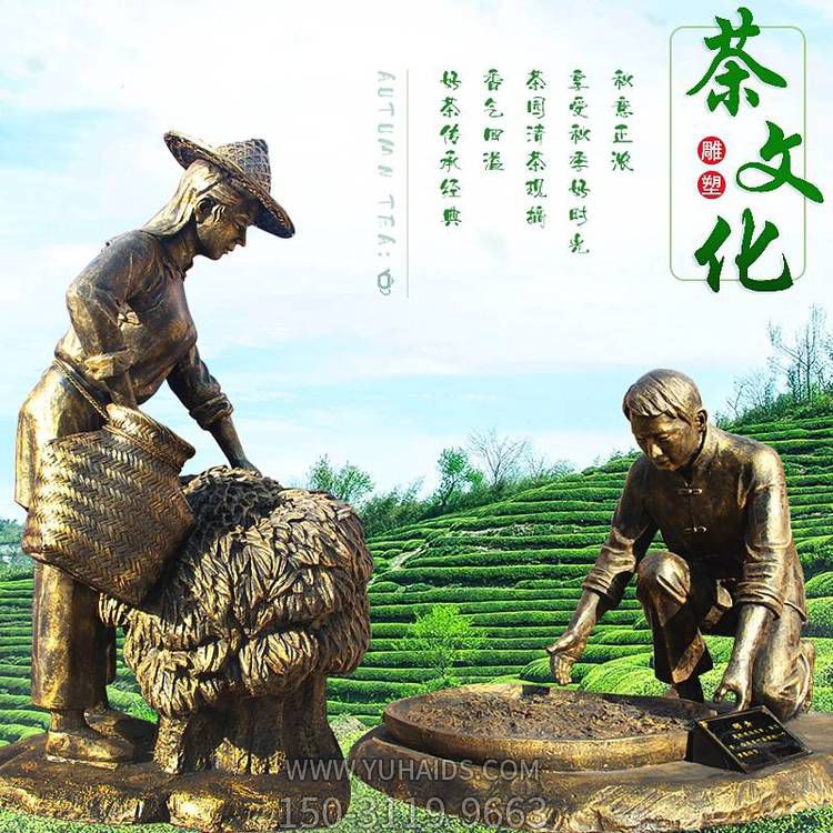 景區(qū)廣場(chǎng)玻璃鋼仿銅樹脂茶文化鑄銅茶農(nóng)民風(fēng)民俗戶外擺件雕塑