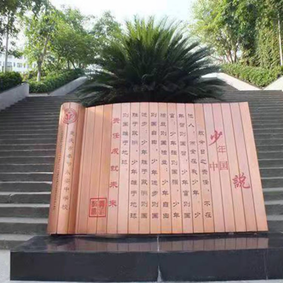 不銹鋼公園仿古創(chuàng)意刻字少年說書簡擺件