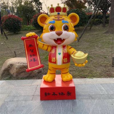 戶外商場(chǎng)店鋪新年擺件卡通小老虎雕塑