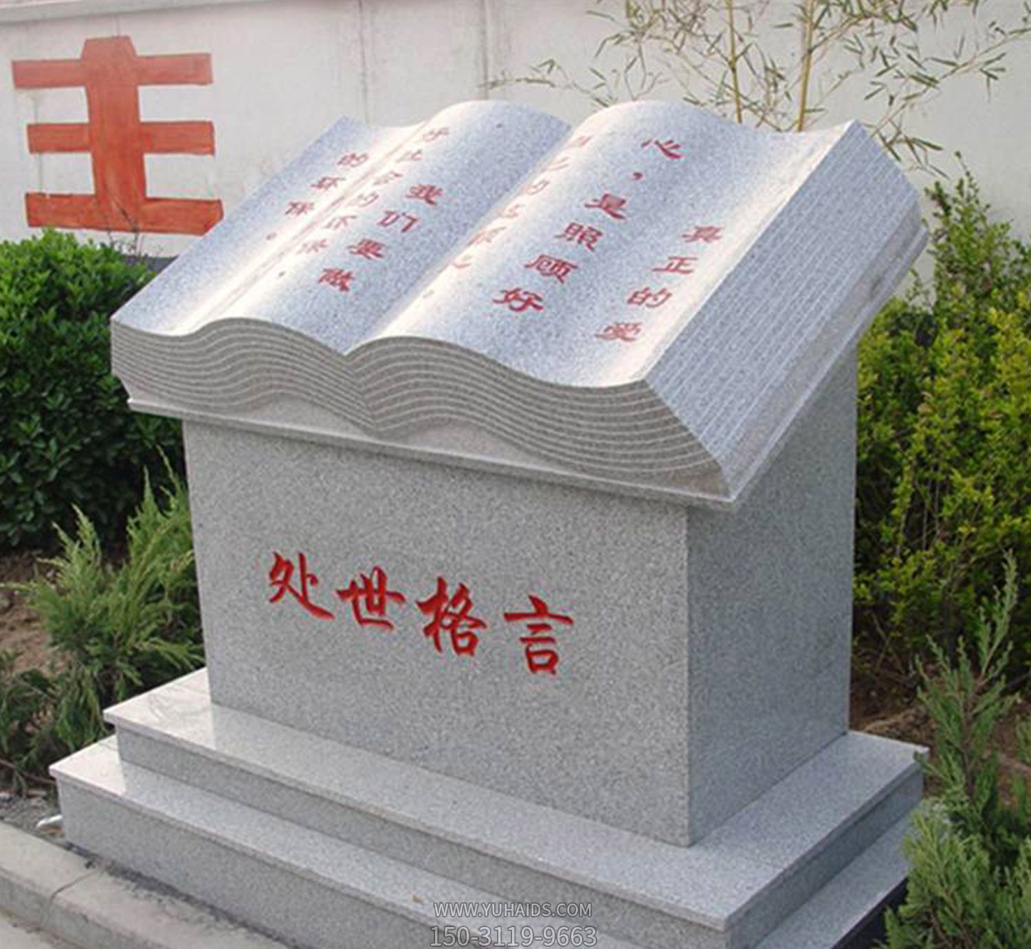 公園大理石創(chuàng)意書雕塑