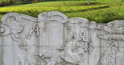 公園學院古代醫(yī)學名人孫思邈大理石浮雕