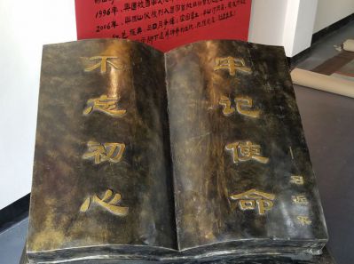 戶外不銹鋼大型不忘初心牢記使命書(shū)雕塑