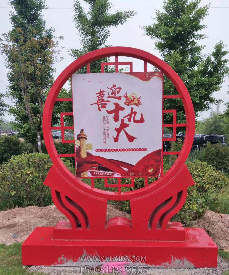 剪影不銹鋼公園喜迎標(biāo)志牌雕塑