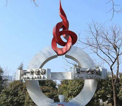 戶(hù)外景觀(guān)創(chuàng)意抽象公園裝飾品奧運(yùn)雕塑